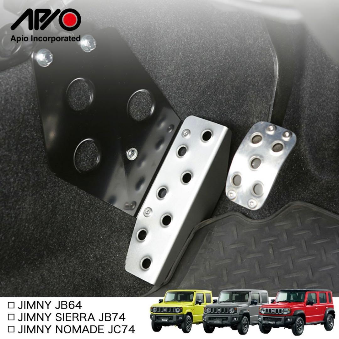 《新品未使用》APIO アピオ　ジムニー MTドライバーズフットレスト