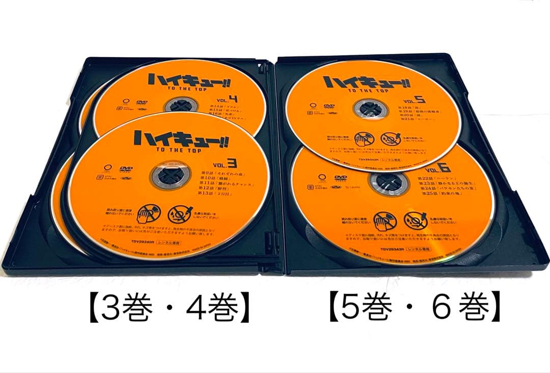 ハイキュー!! TO THE TOP 全６巻+オリジナル１巻　 DVD