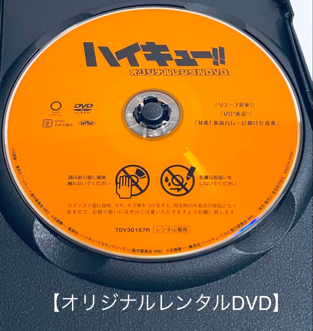ハイキュー!! TO THE TOP 全６巻+オリジナル１巻　 DVD
