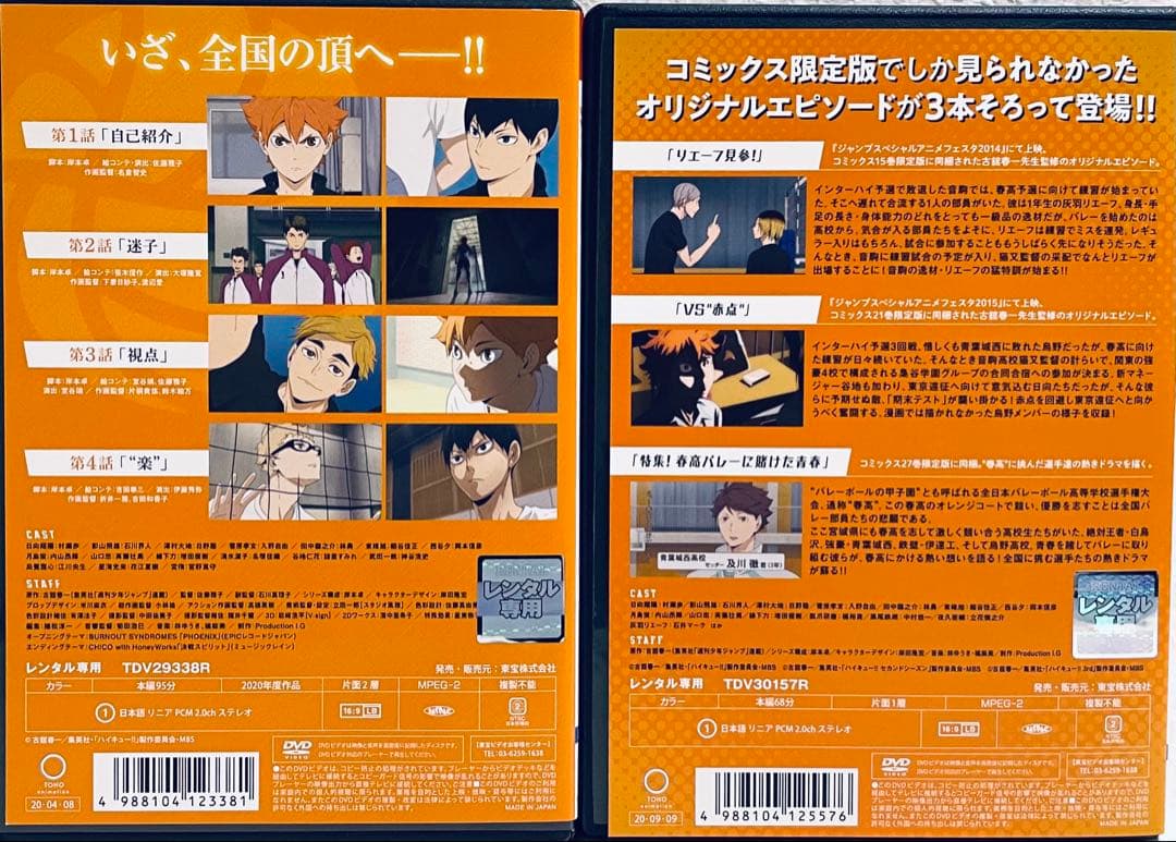ハイキュー!! TO THE TOP 全６巻+オリジナル１巻　 DVD