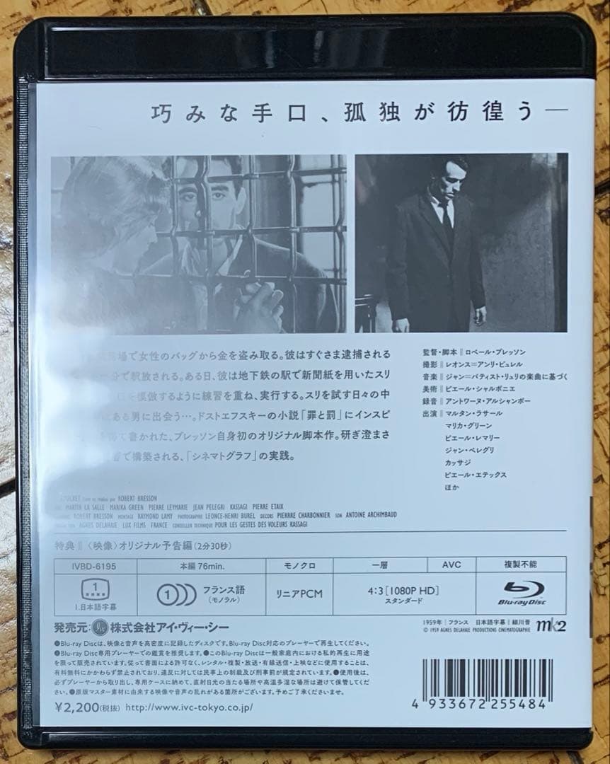 スリ ブレッソン Blu-ray 廃盤