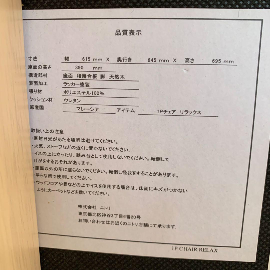 期間限定値下げ　リビングダイニングチェア　リラックスワイド　キャスター付き