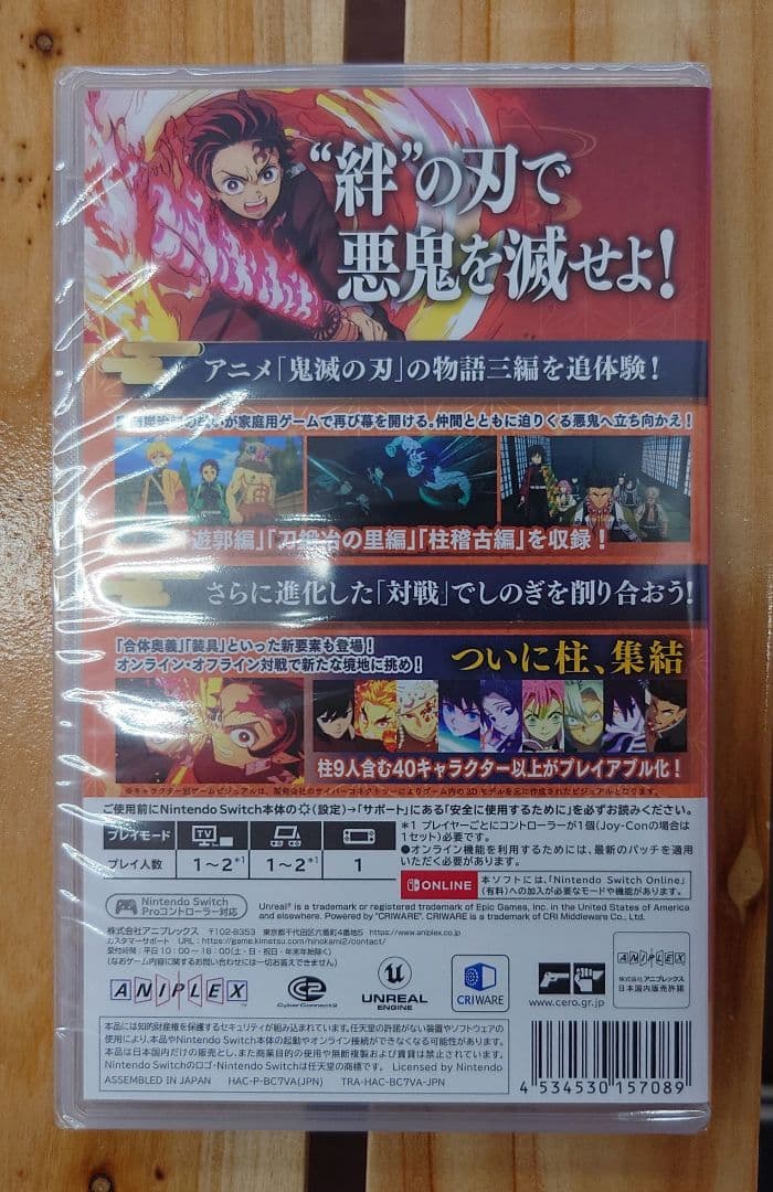 【新品】Nintendo Switch 鬼滅の刃 ヒノカミ血風譚 2