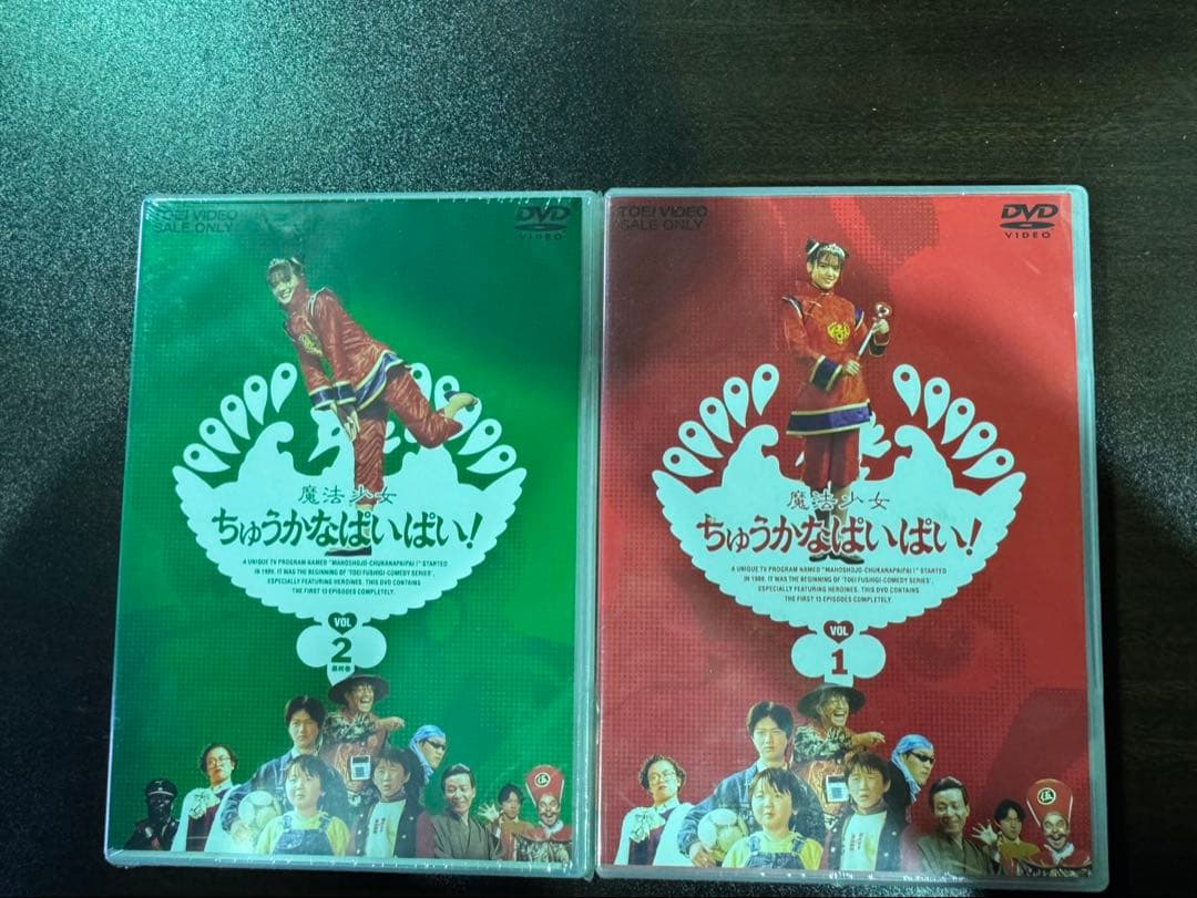 s1790 魔法少女ちゅうかなぱいぱい　DVD　VOL1、2　各2枚組