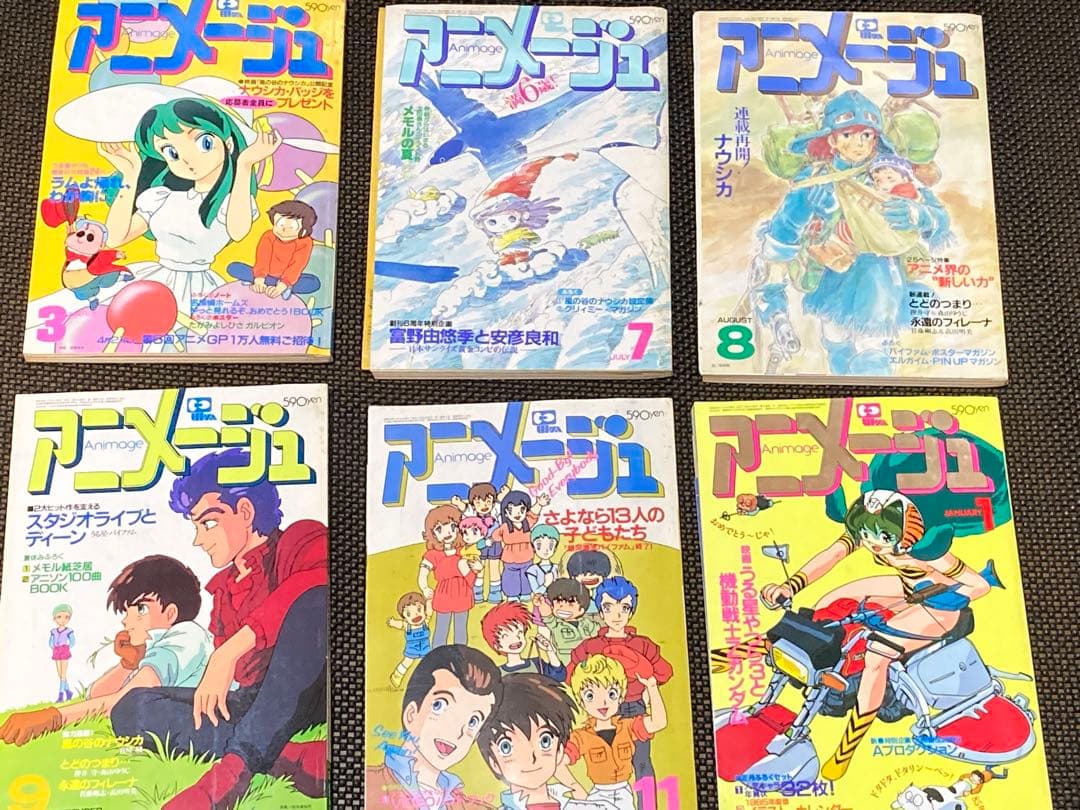 【極希少】アニメージュ他、レトロ雑誌12冊
