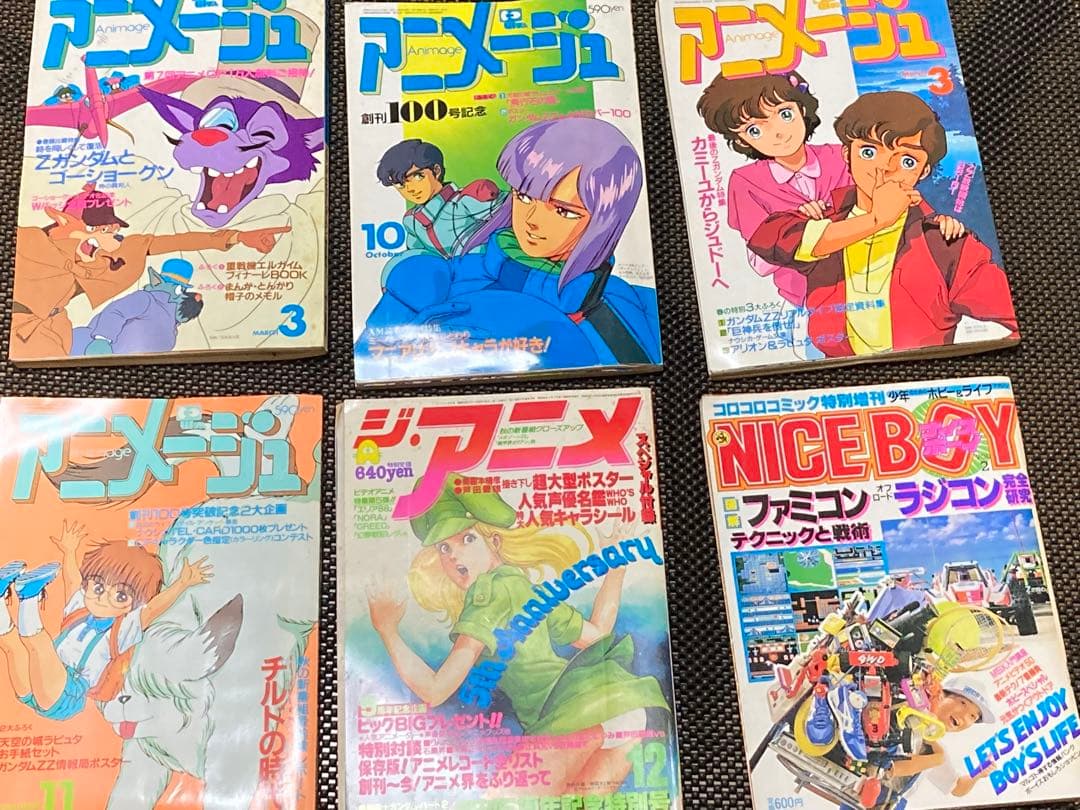 【極希少】アニメージュ他、レトロ雑誌12冊