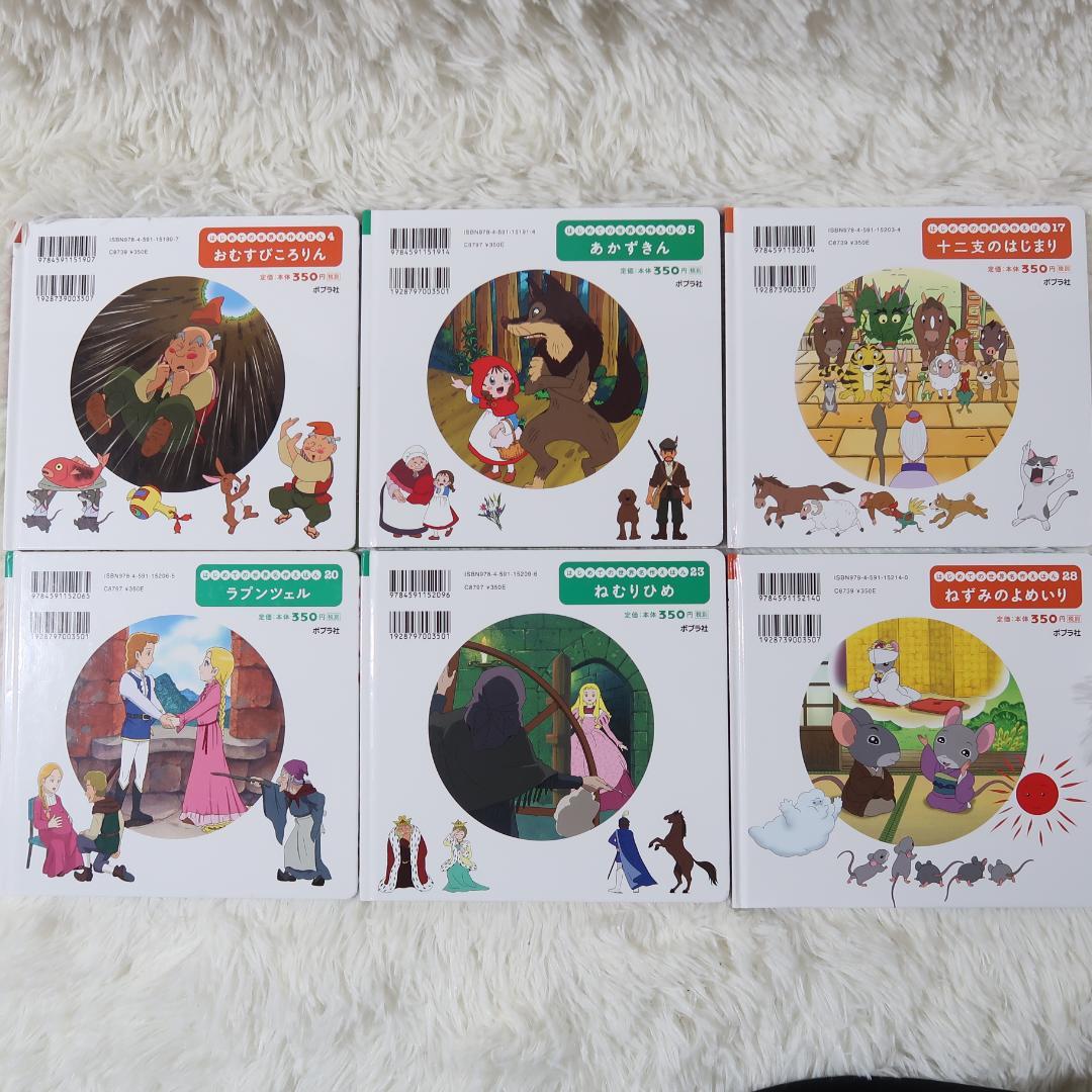 世界名作ファンタジー＆はじめての世界名作えほん 56冊セット【24時間以内に発送