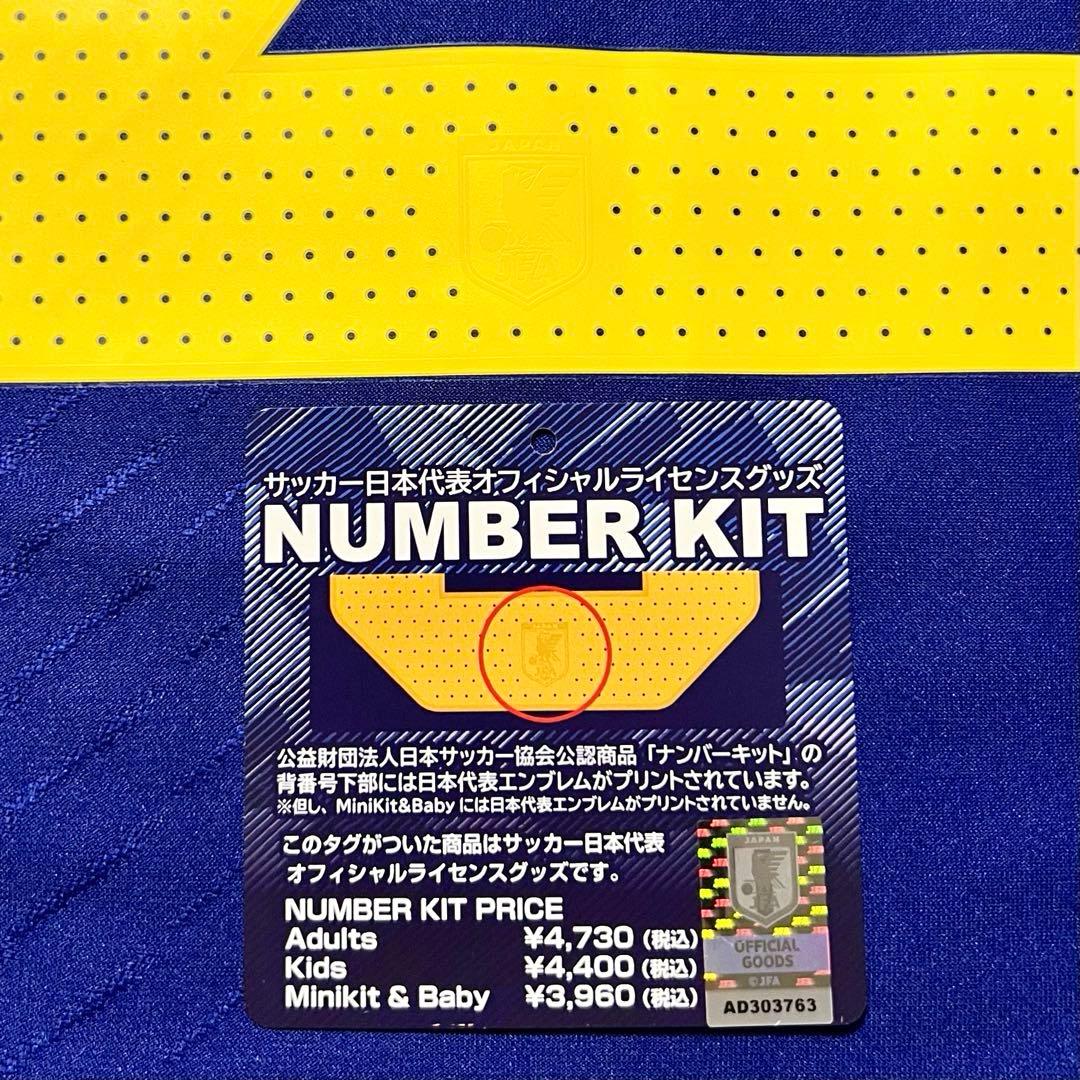 【新品/タグ付き】2022-24 日本代表 ♯20 久保建英【Lサイズ】選手仕様