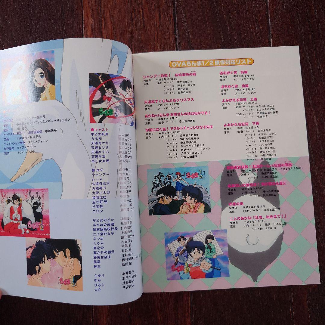 ☆超美品☆ らんま1/2 OVAスペシャルBOX〈4枚組〉