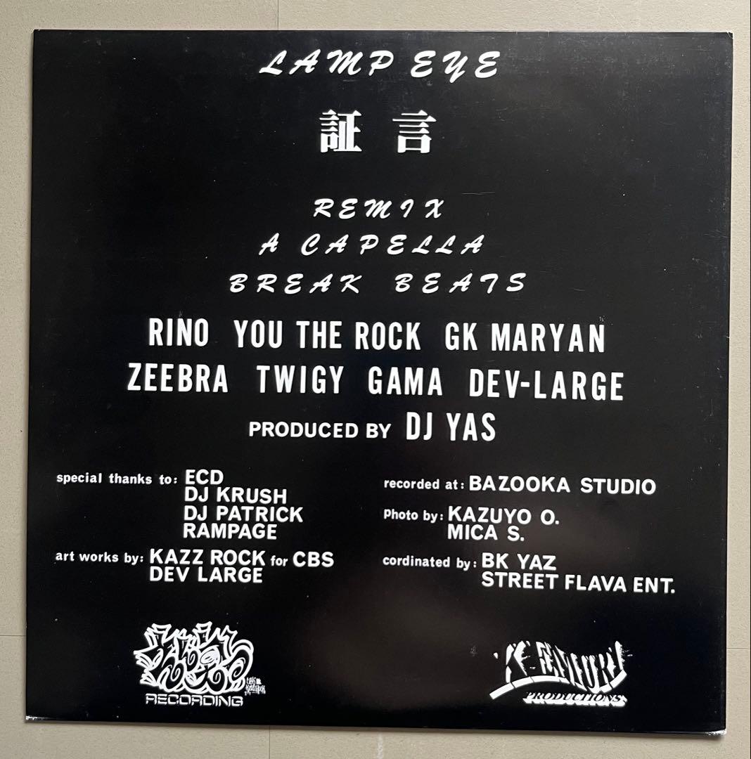 美品‼️LAMP EYE 証言 12インチ