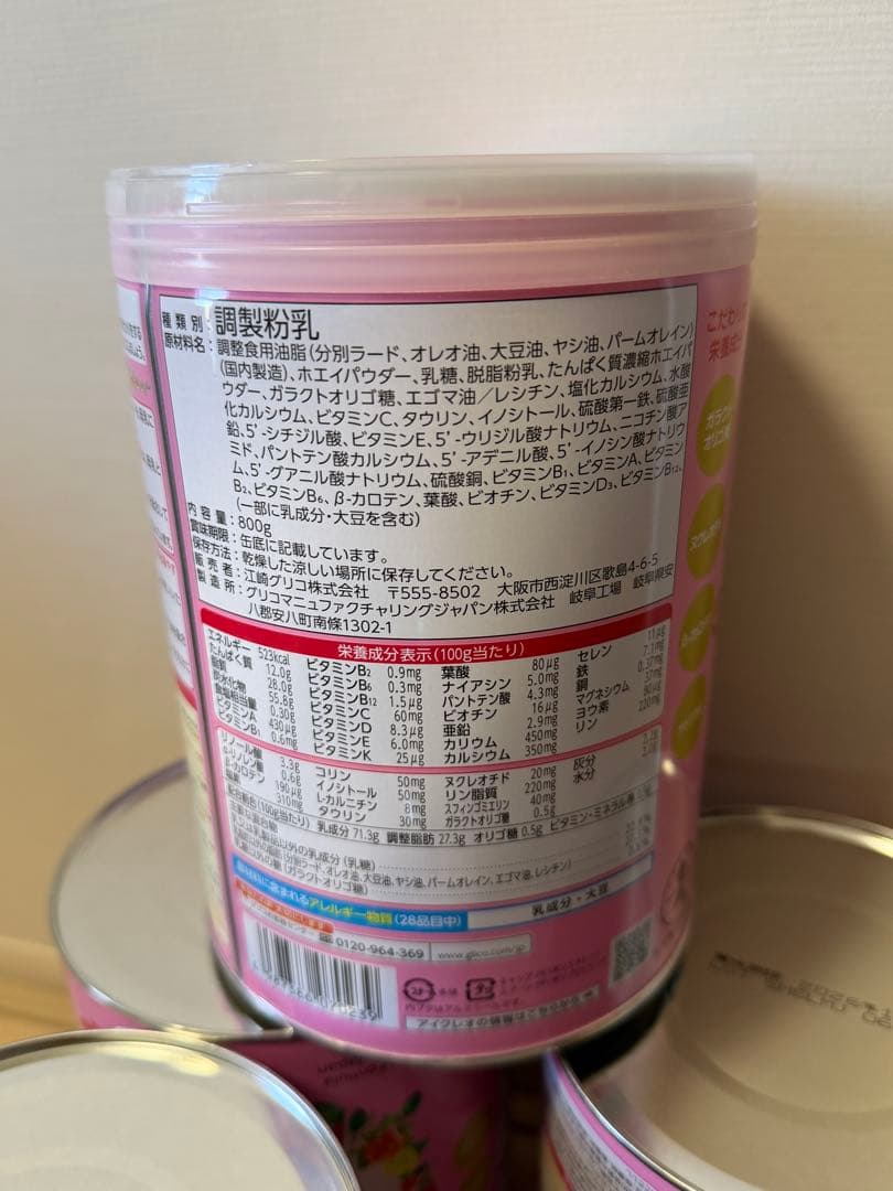 Glico ICREO アイクレオ バランスミルク 400g 9個