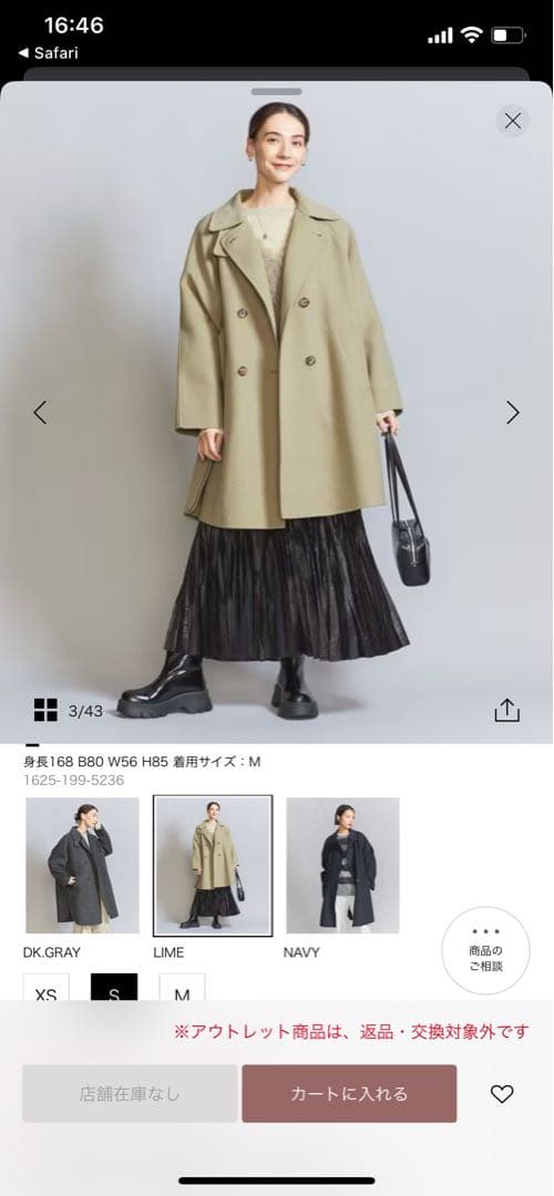 リバーポンチョコート