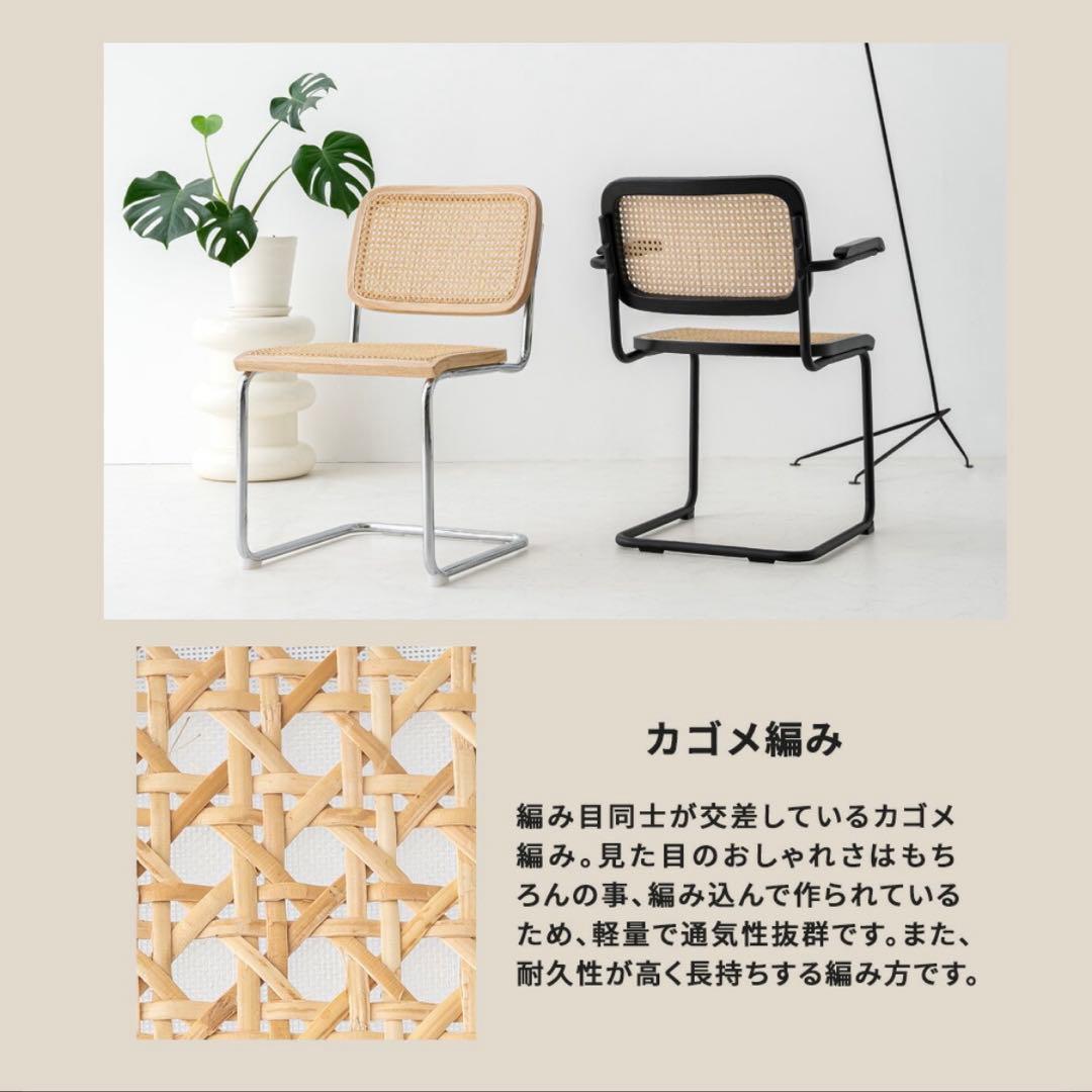 ラタン　ダイニングチェア　ナチュラル