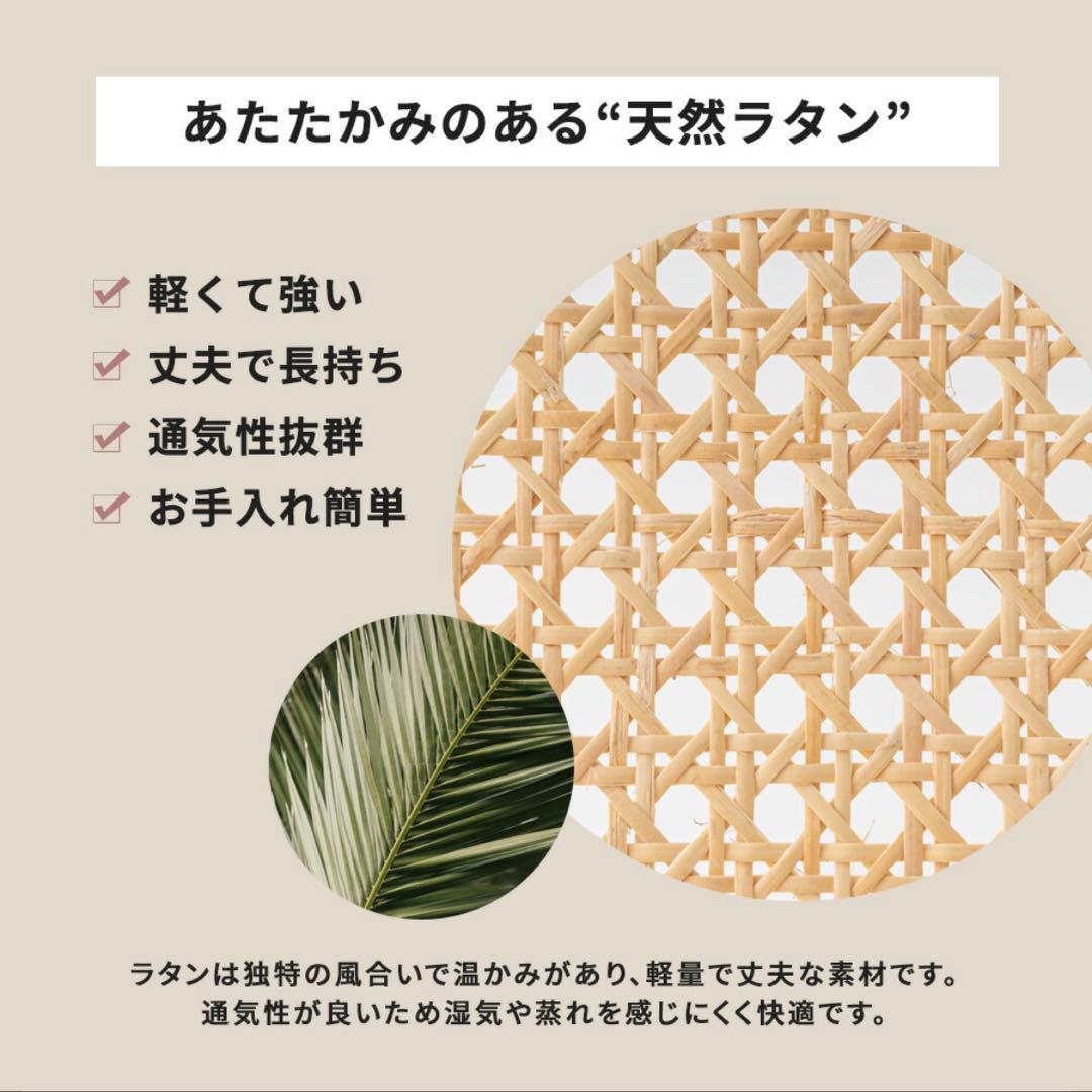 ラタン　ダイニングチェア　ナチュラル