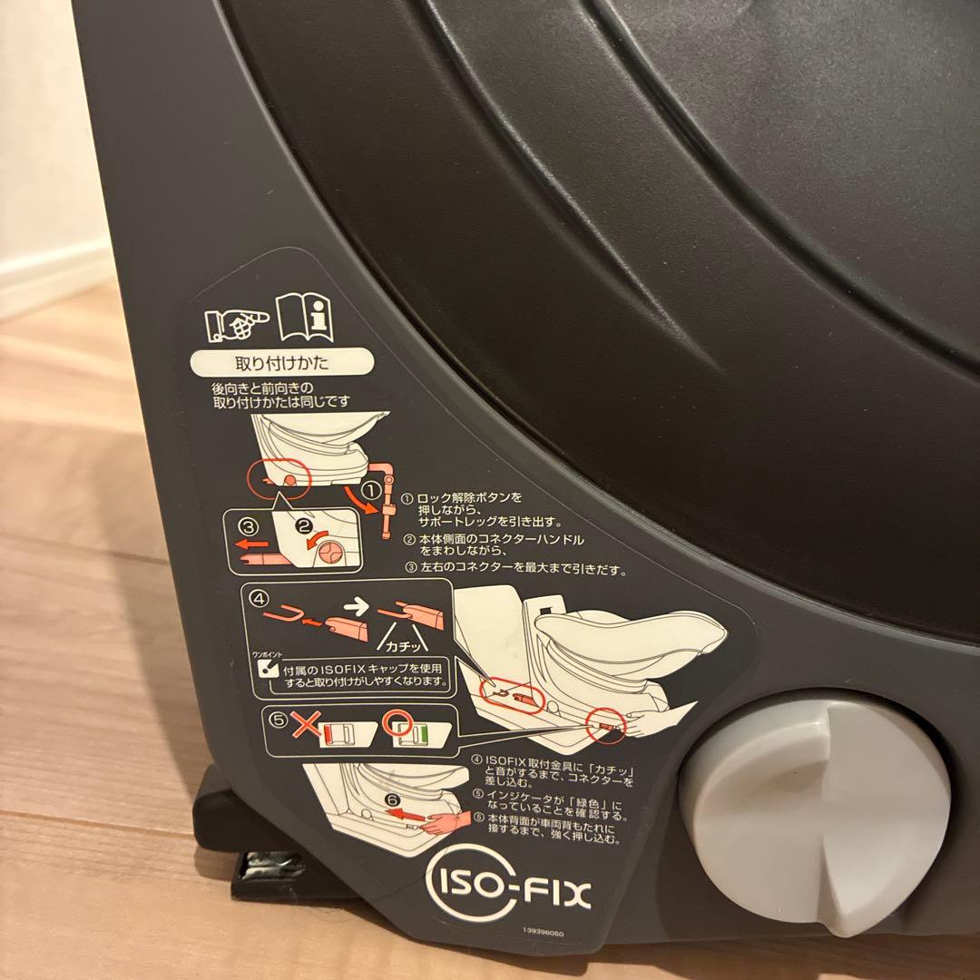 コンビ チャイルドシート　ISOFIX