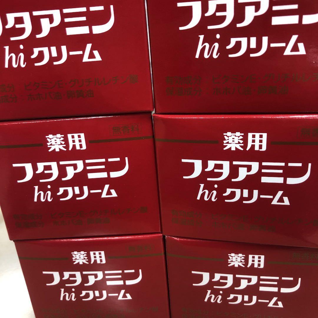 薬用フタアミンhiクリーム130g×6個