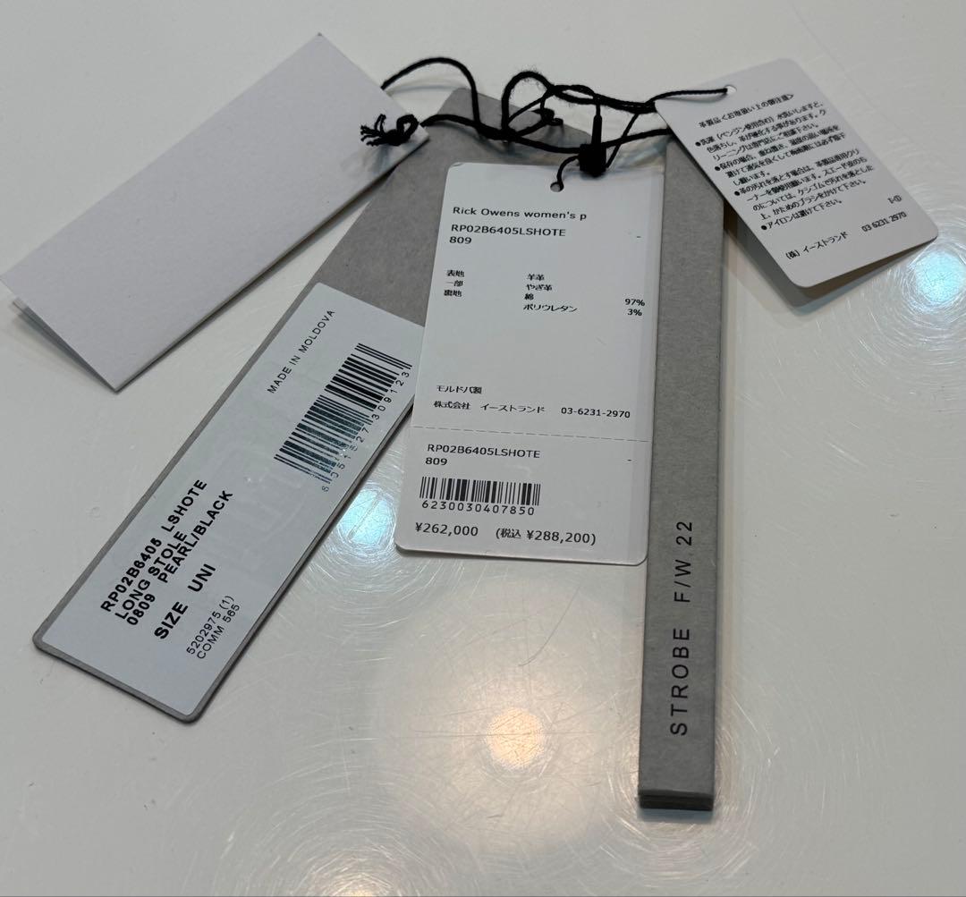 小物 Rick Owens 22FW LONG STOLE