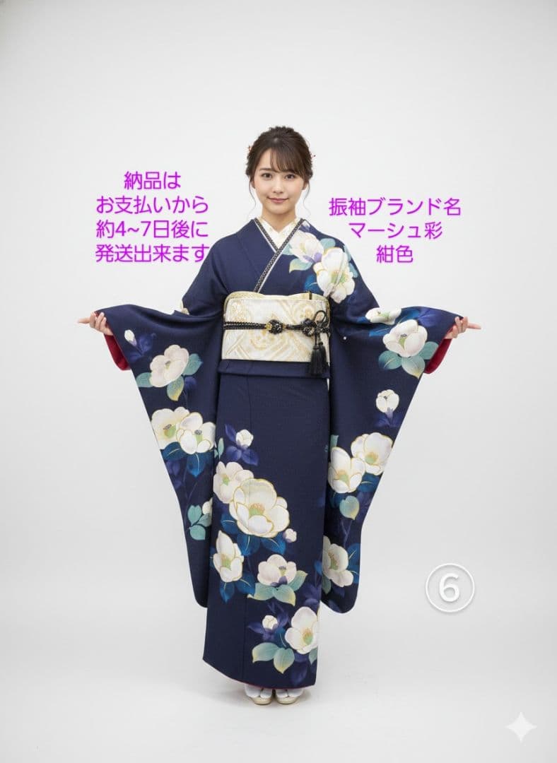 【150~159センチぐらいの方が適応サイズ】振袖フルセット　マーシュ彩紺色