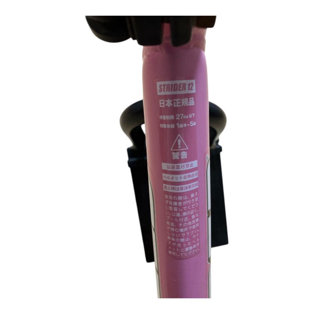 STRIDER ストライダー　スポーツモデル　12インチ　ピンク
