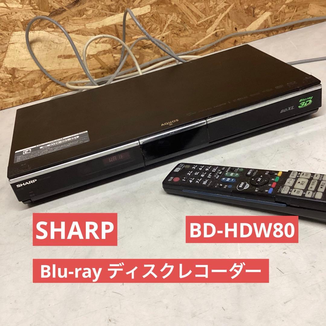 SHARP AQUOS BD-HDW80 ブルーレイディスクレコーダー（K57