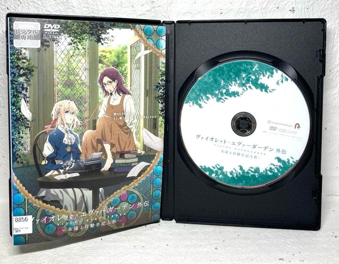 ヴァイオレット・エヴァーガーデン/劇場版/外伝【DVD】全9巻セット