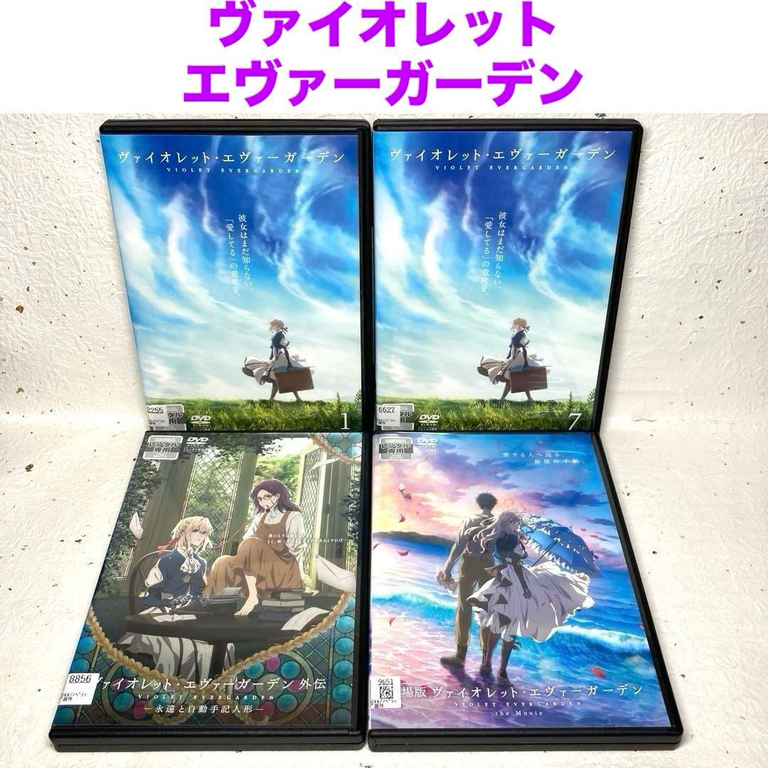 ヴァイオレット・エヴァーガーデン/劇場版/外伝【DVD】全9巻セット