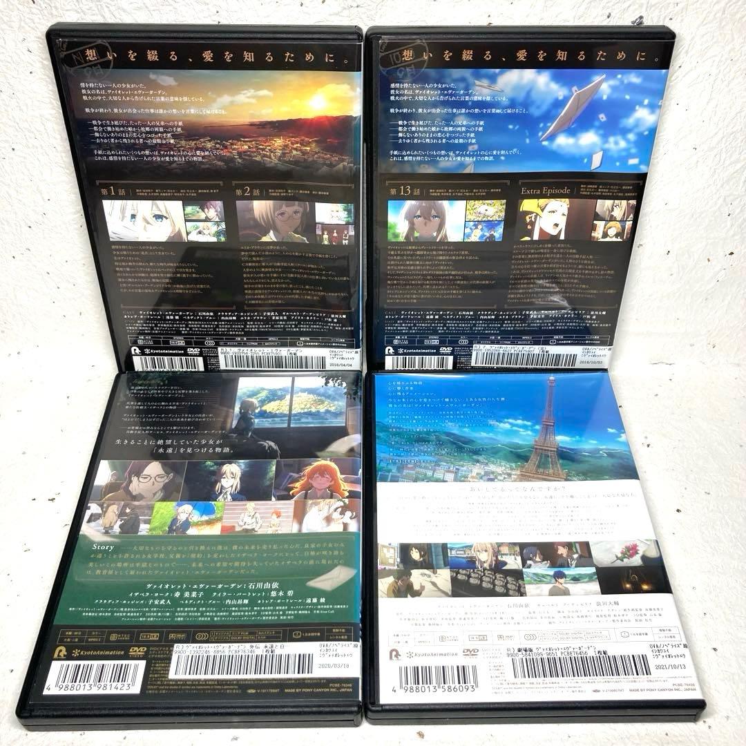 ヴァイオレット・エヴァーガーデン/劇場版/外伝【DVD】全9巻セット