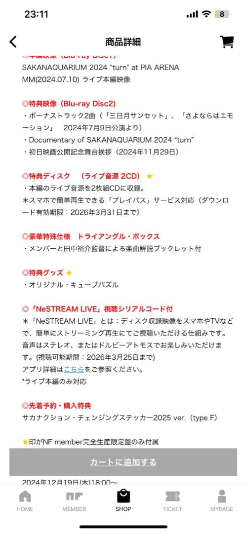 サカナクション　TURN NFメンバー完全生産限定盤Blu-ray