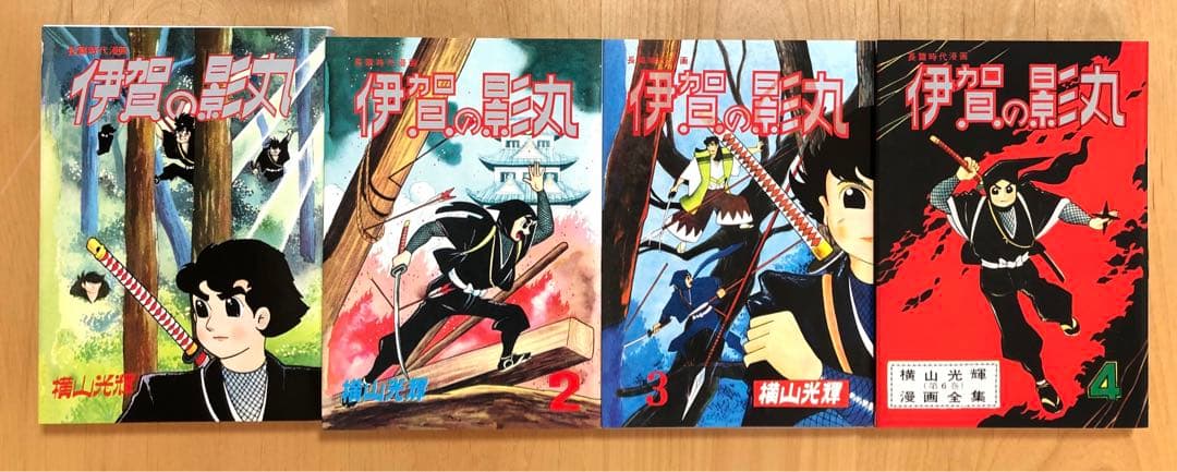 【全初版・美品】伊賀の影丸 限定版BOX 4セット　横山光輝　小学館