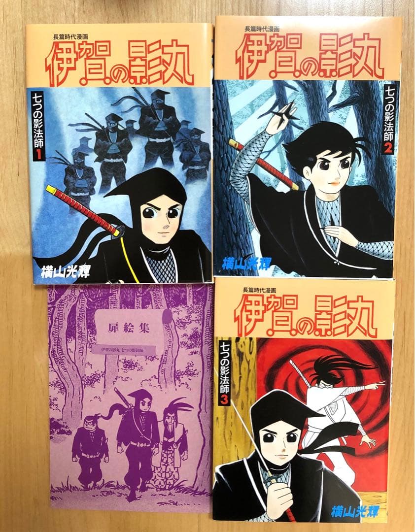 【全初版・美品】伊賀の影丸 限定版BOX 4セット　横山光輝　小学館
