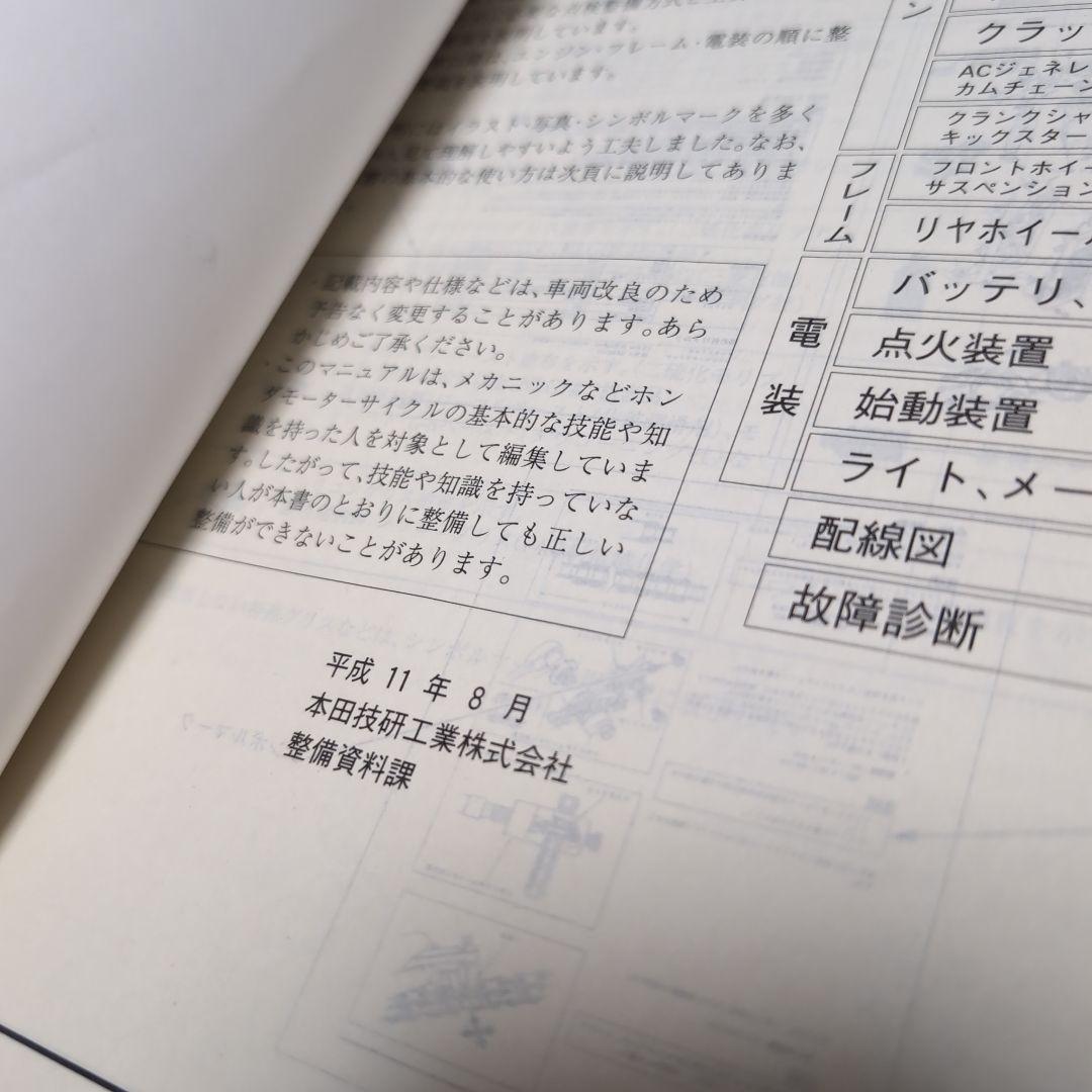 HONDA スーパーカブ50 プレスカブ50 リトルカブ サービスマニュアル