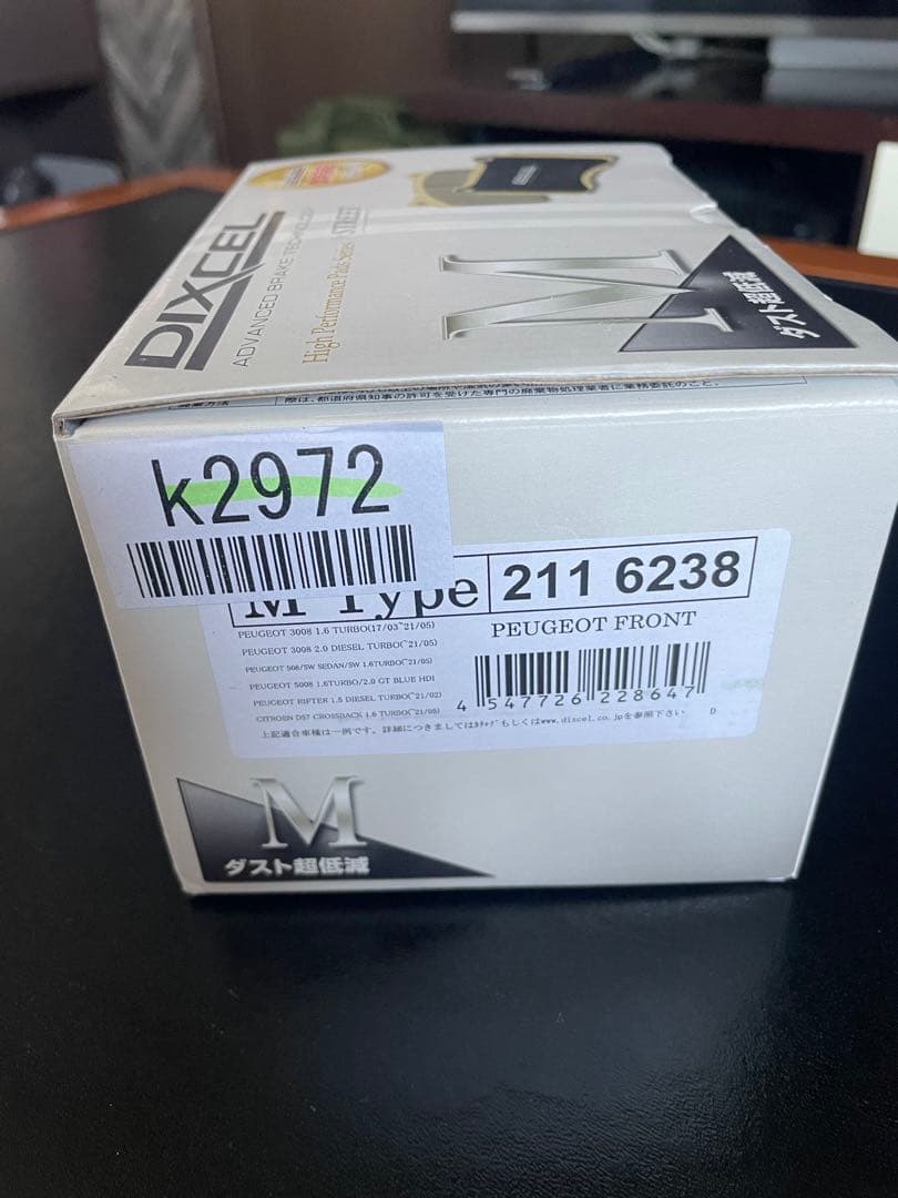 DIXCEL ベルランゴ　ブレーキパッド（フロント）