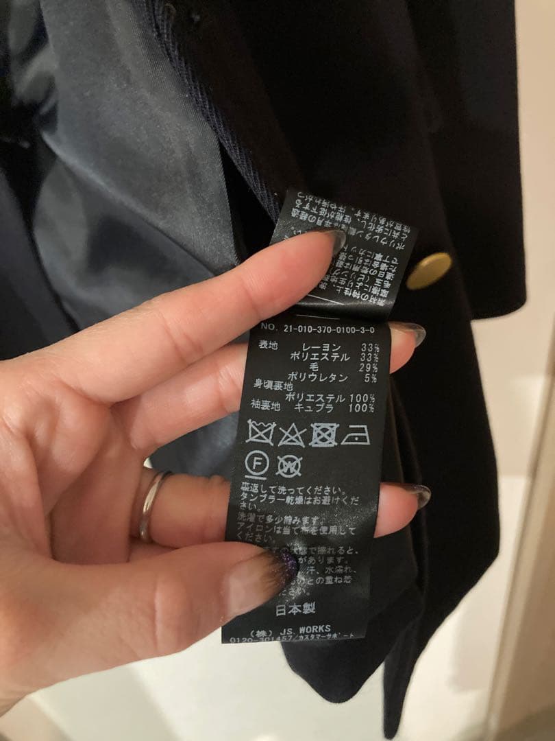 ウールトリコチンジャケット