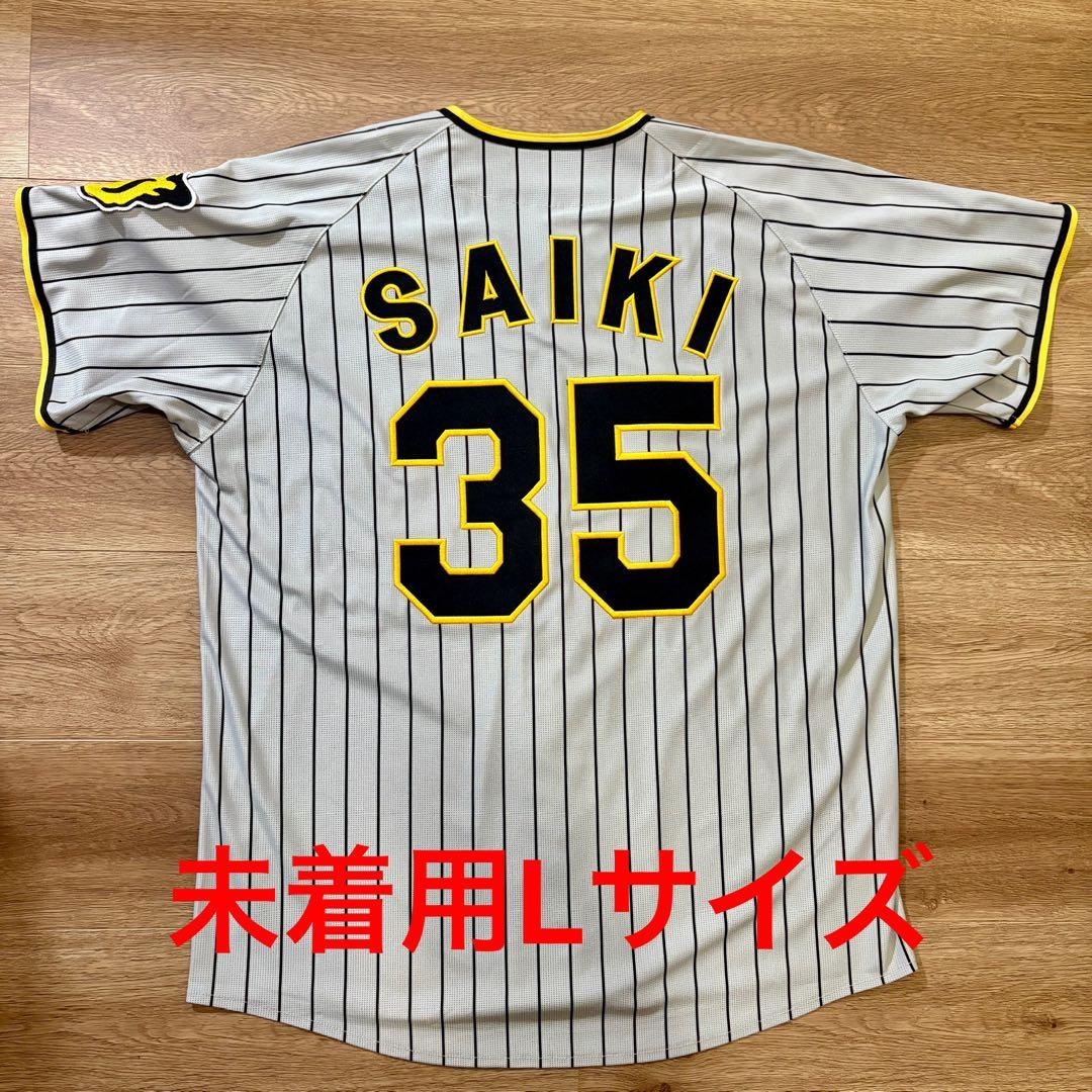 阪神タイガース　才木選手　前ビジターユニフォーム　Lサイズ