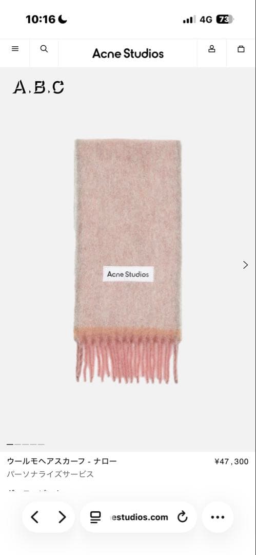 coco Acne Studios ウールモヘアスカーフ