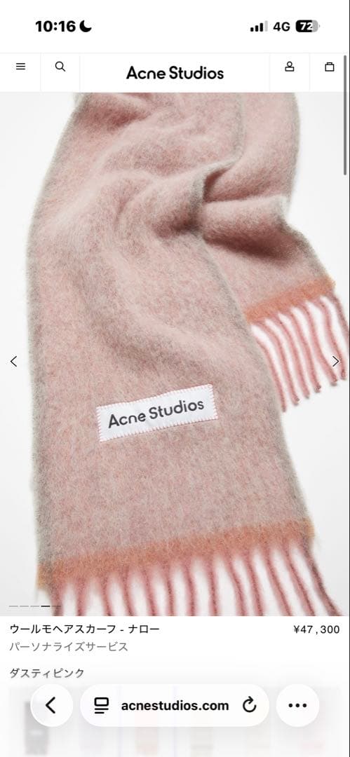coco Acne Studios ウールモヘアスカーフ