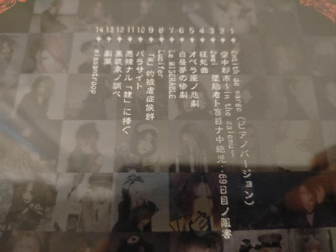 【超希少品・値下げ】Madeth gray'll　悲劇ノ終幕 CD アルバム