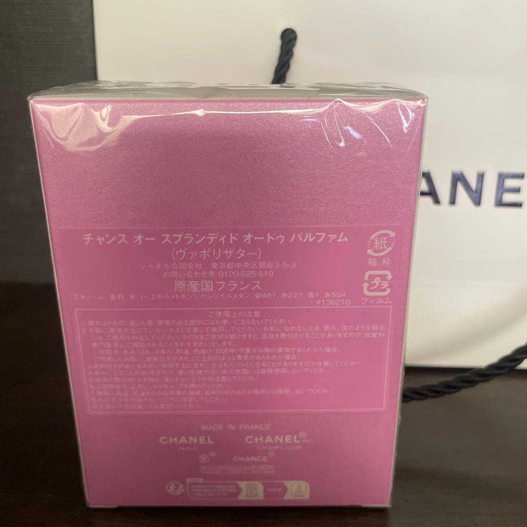 シャネル CHANEL チャンス オー スプランディド50ml ヴァポリザター