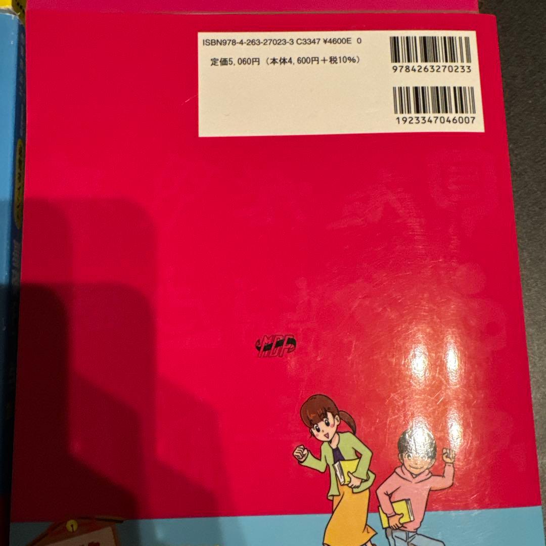 PT・OT国家試験 必修ポイント2025最新版4点セット