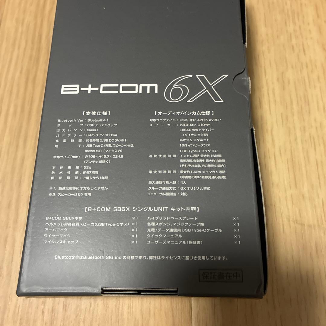 B +COM6X TYPE:SB6X シングルユニット
