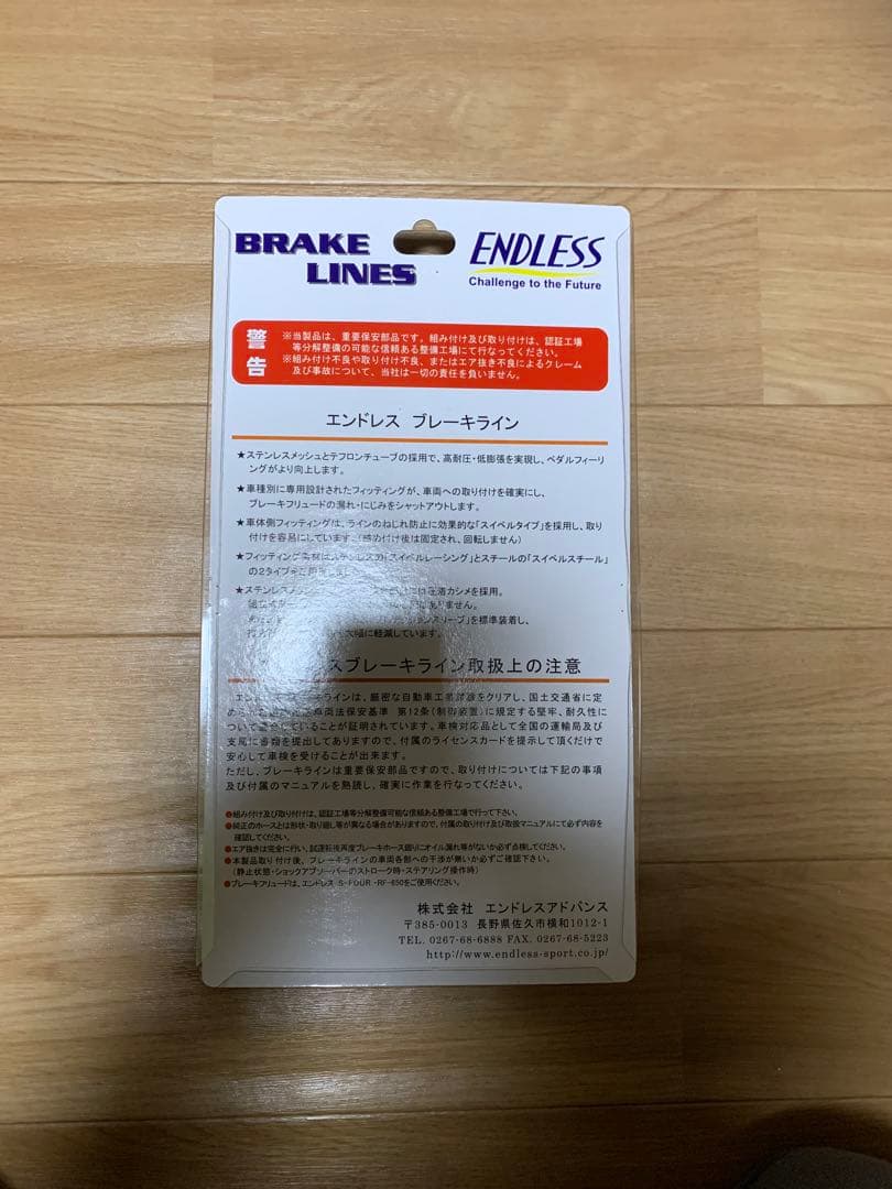 ジムニーJB23W ENDLESS ブレーキライン EB807SS 5本セット