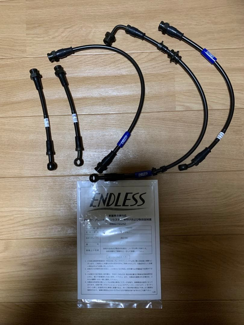 ジムニーJB23W ENDLESS ブレーキライン EB807SS 5本セット