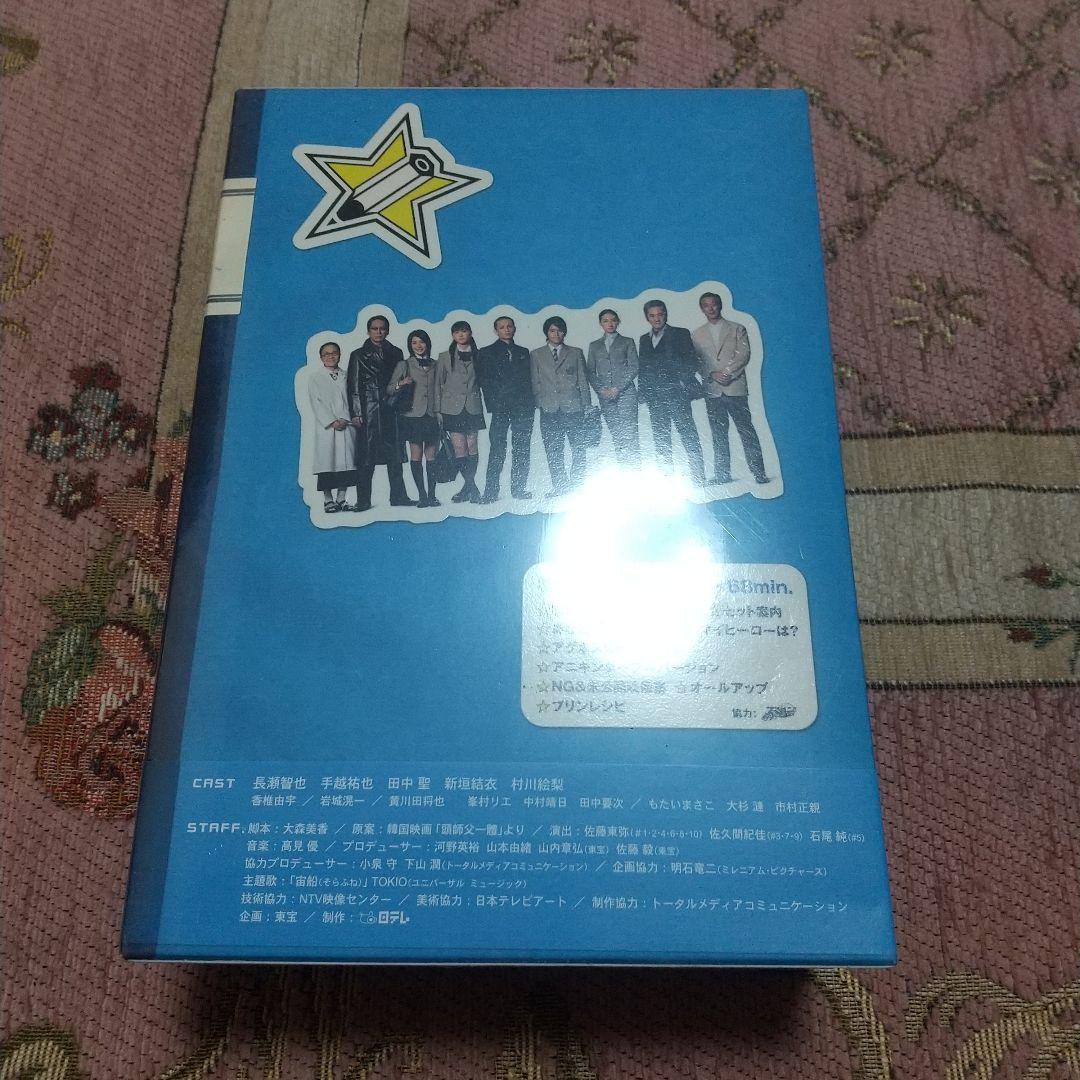 「新品未使用未開封」マイ☆ボス マイ☆ヒーロー DVD-BOX〈5枚組〉