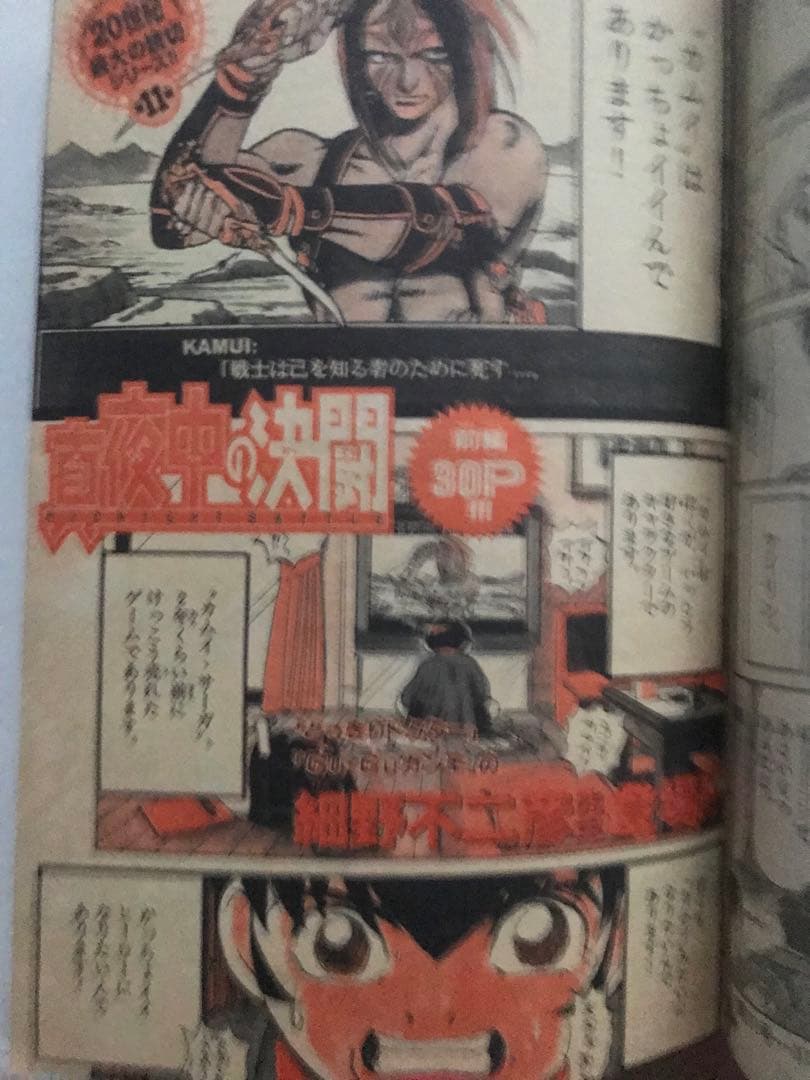 週刊少年サンデー 1999 NO.50 犬夜叉