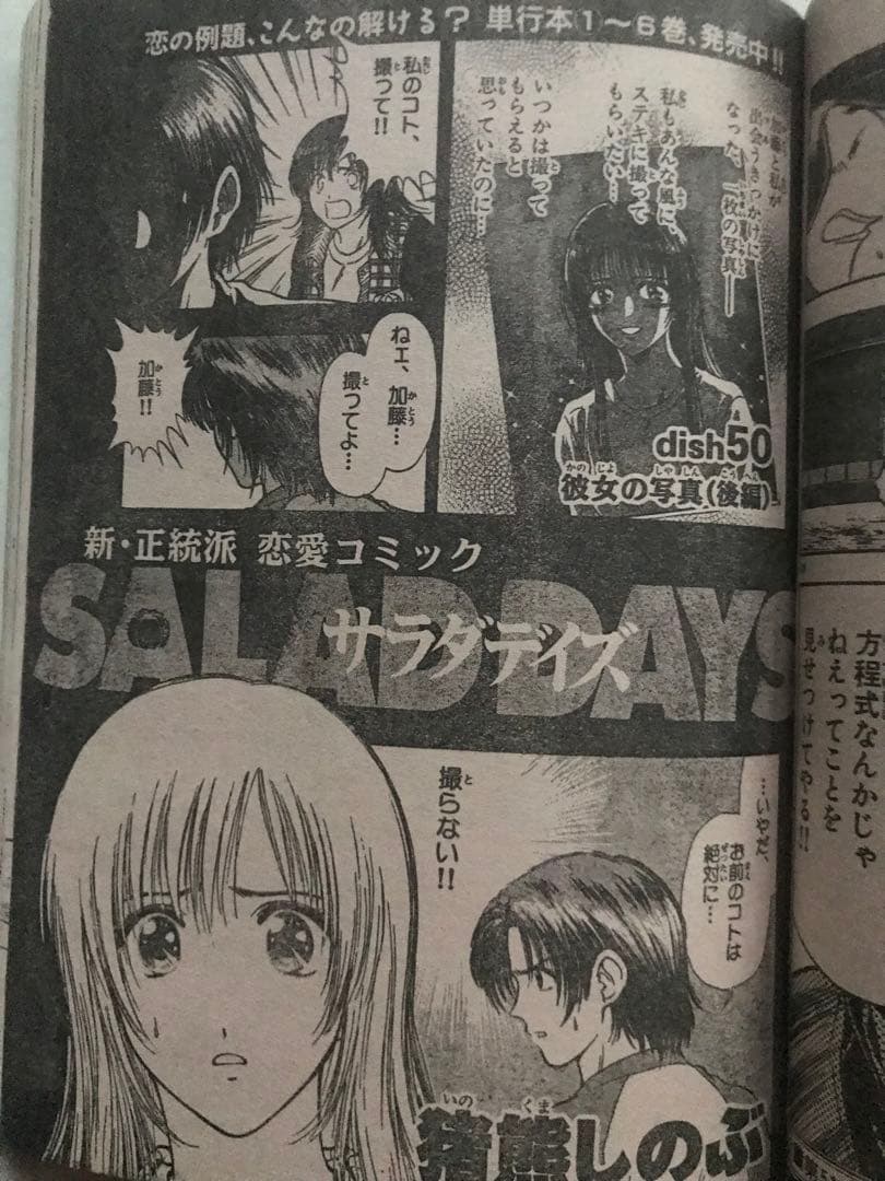 週刊少年サンデー 1999 NO.50 犬夜叉