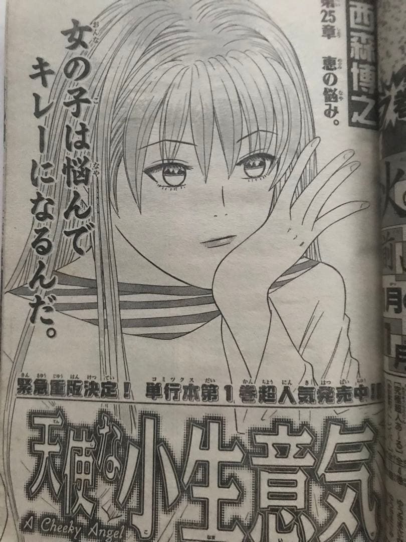 週刊少年サンデー 1999 NO.50 犬夜叉