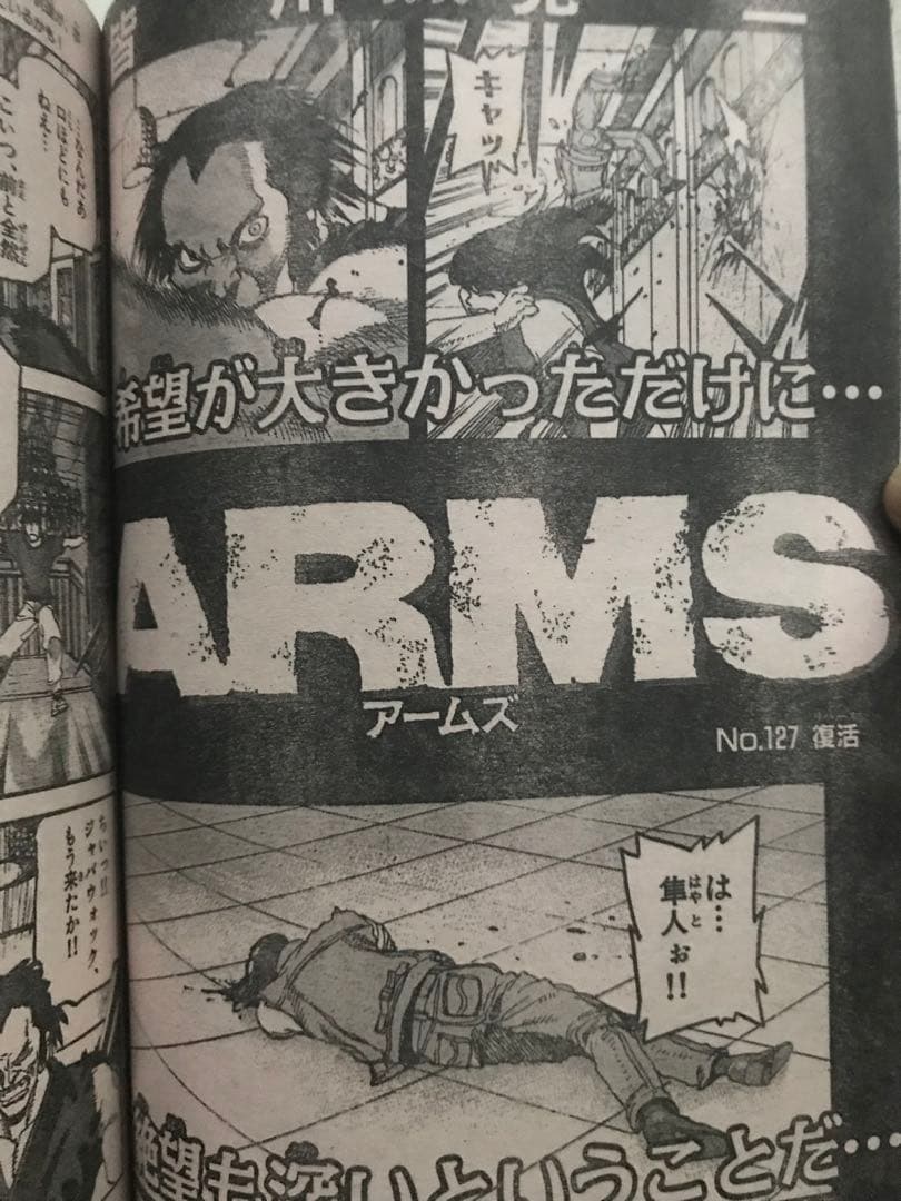 週刊少年サンデー 1999 NO.50 犬夜叉