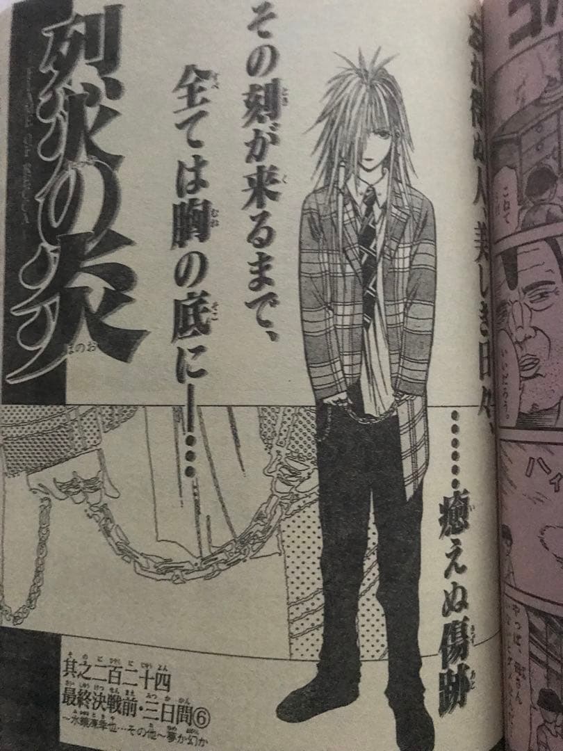 週刊少年サンデー 1999 NO.50 犬夜叉