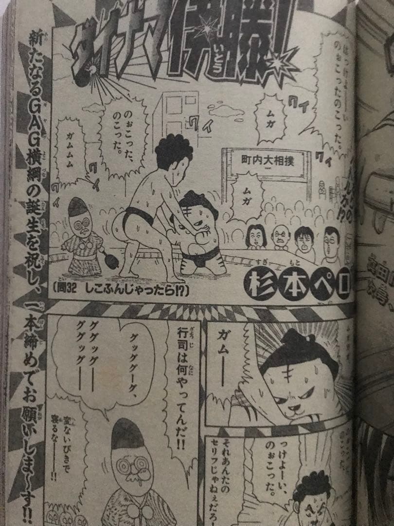 週刊少年サンデー 1999 NO.50 犬夜叉