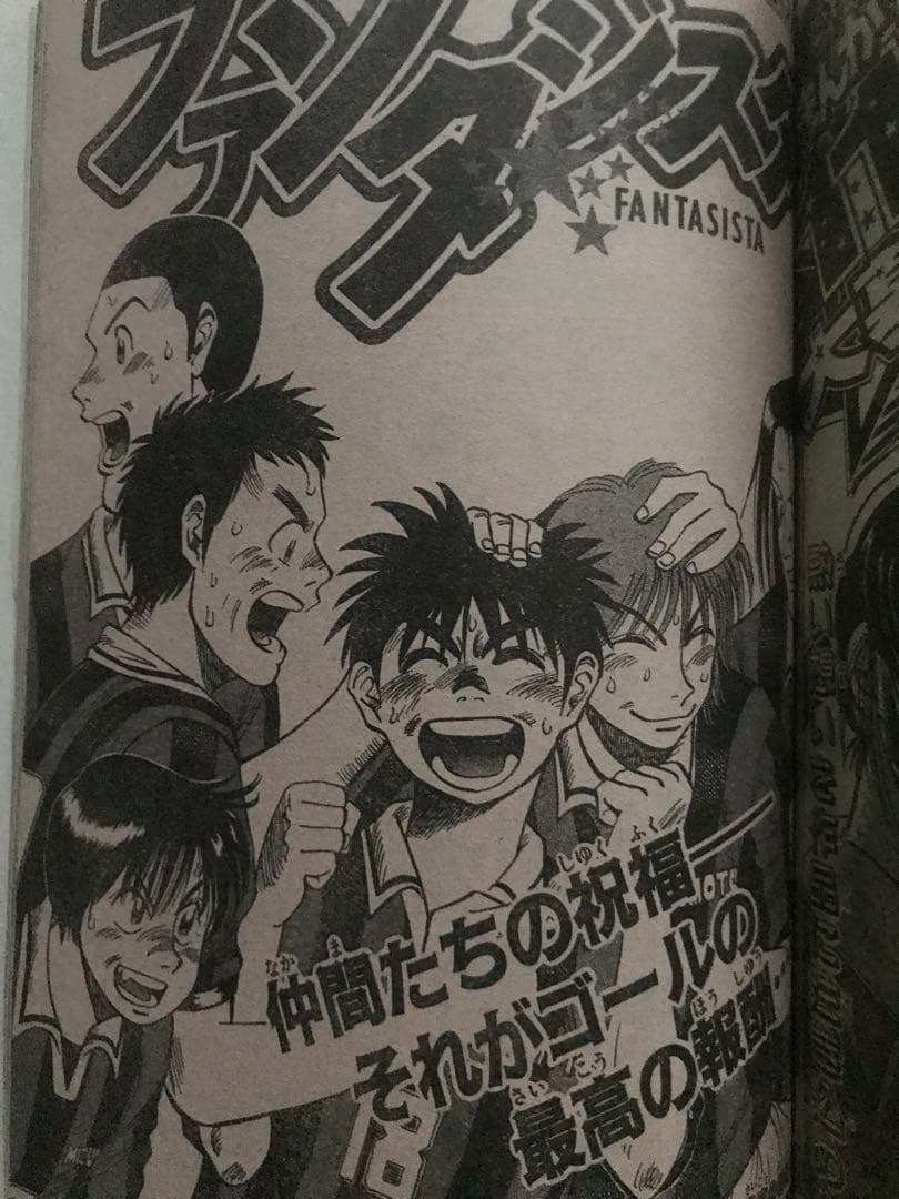 週刊少年サンデー 1999 NO.50 犬夜叉